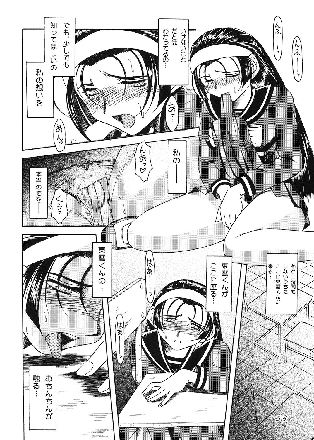 in white another side stories ＋ 風花の謎 サンプル3ページ目