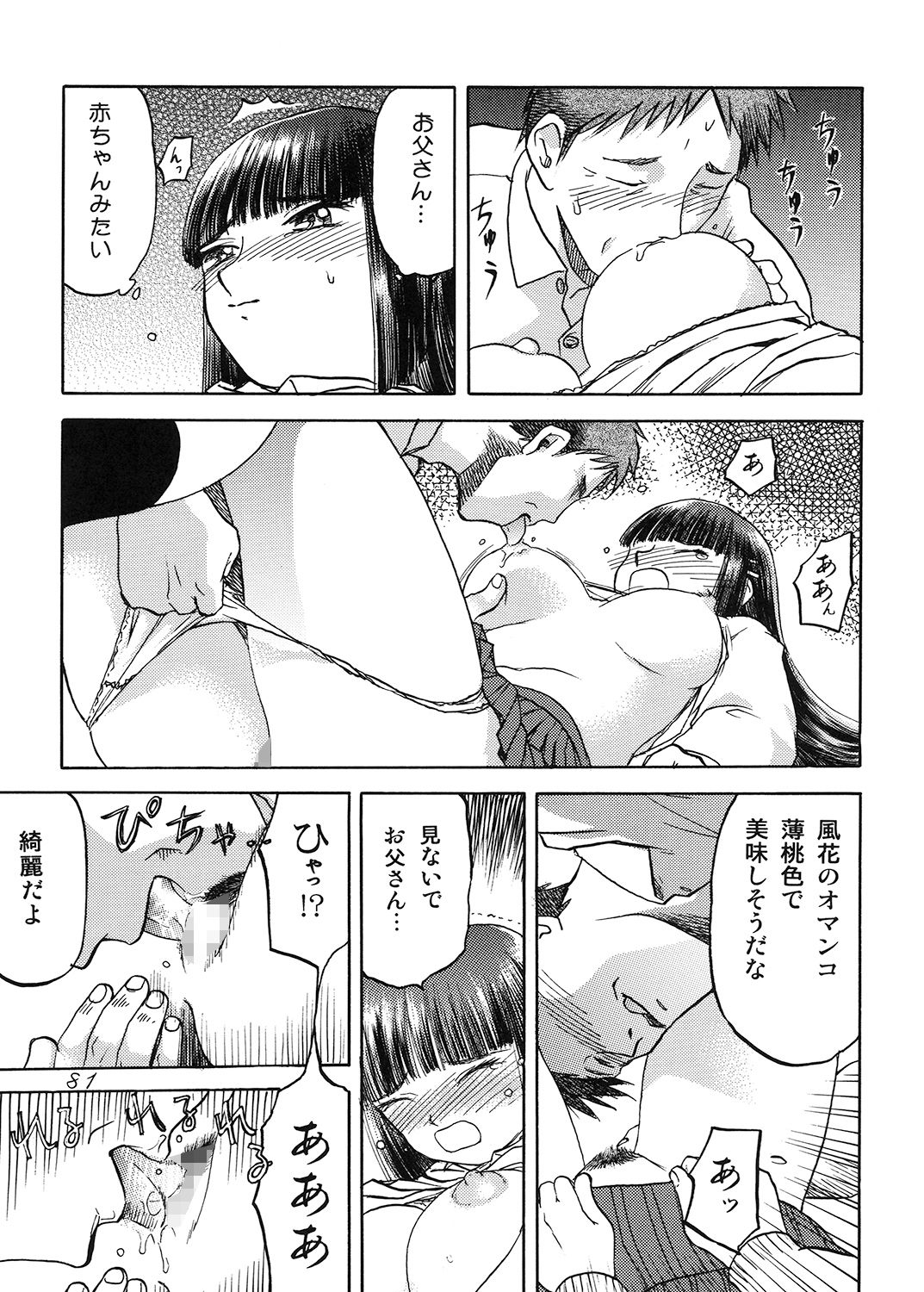 in white another side stories ＋ 風花の謎 サンプル4ページ目