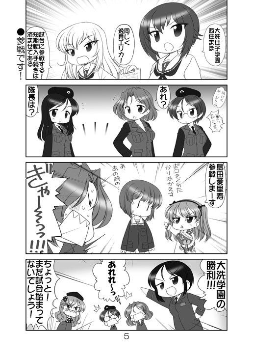 ぱんつ☆あほーDX2 サンプル2ページ目