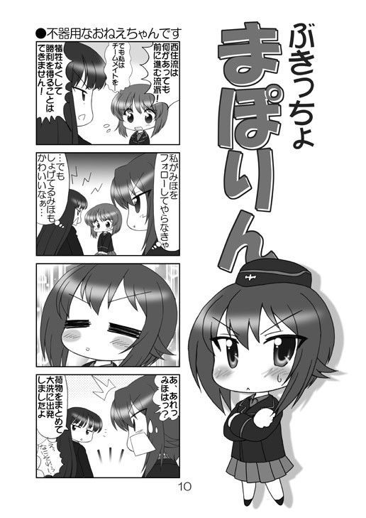 ぱんつ☆あほーDX2 サンプル3ページ目