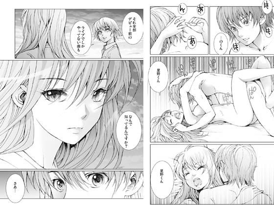 美少女アイドルを剥け！完全版4 サンプル3ページ目