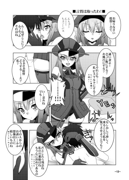鎮守府艦訪録四 サンプル3ページ目