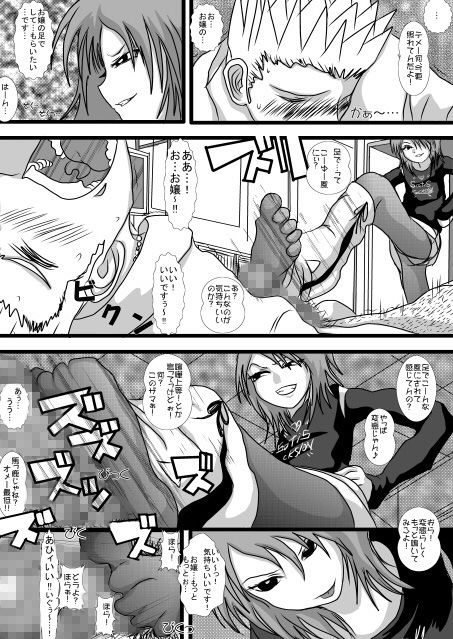 MromantikII サンプル2ページ目