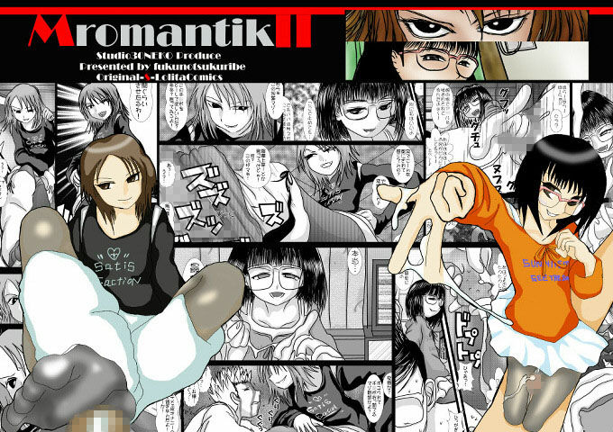 MromantikII サンプル5ページ目