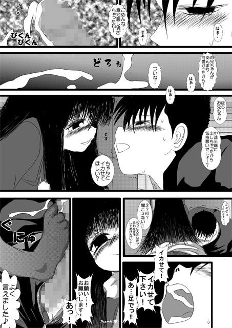 MromantikIII サンプル1ページ目