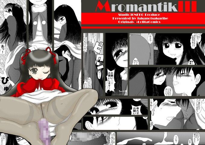 MromantikIII サンプル2ページ目