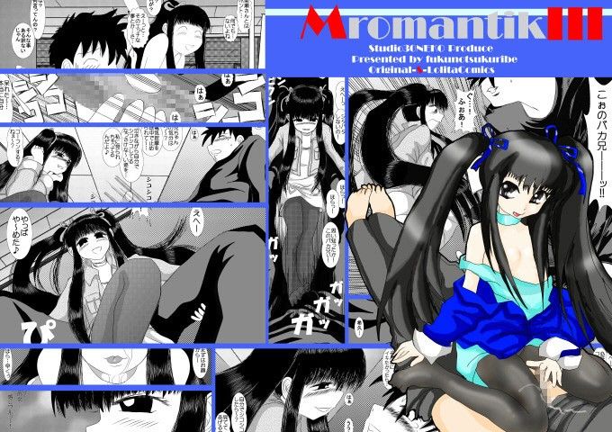 MromantikIII サンプル4ページ目