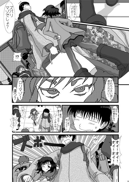 MromantikV サンプル1ページ目