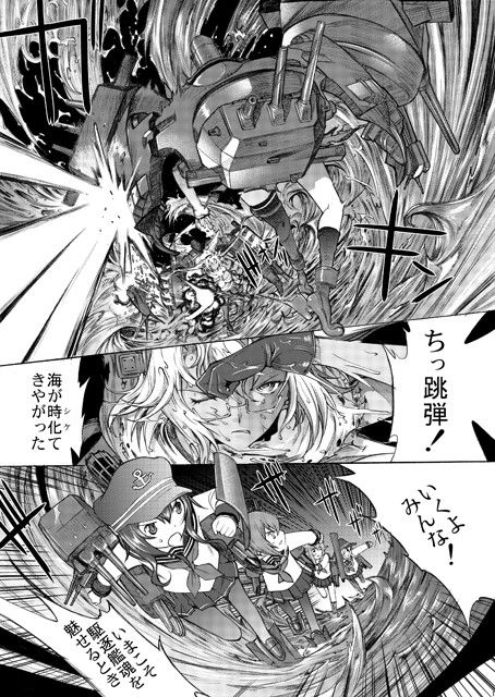 大和死ス 5 サンプル1ページ目