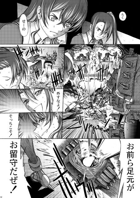 大和死ス 5 サンプル2ページ目