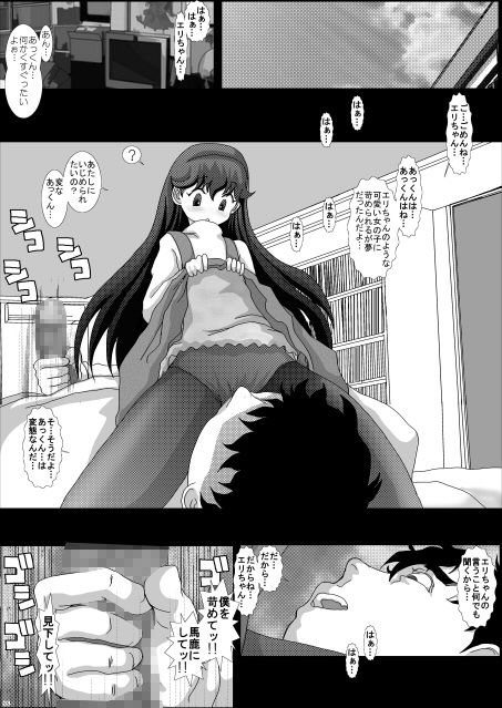 MromantikIX サンプル1ページ目