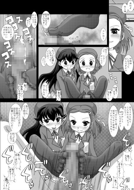MromantikIX サンプル4ページ目
