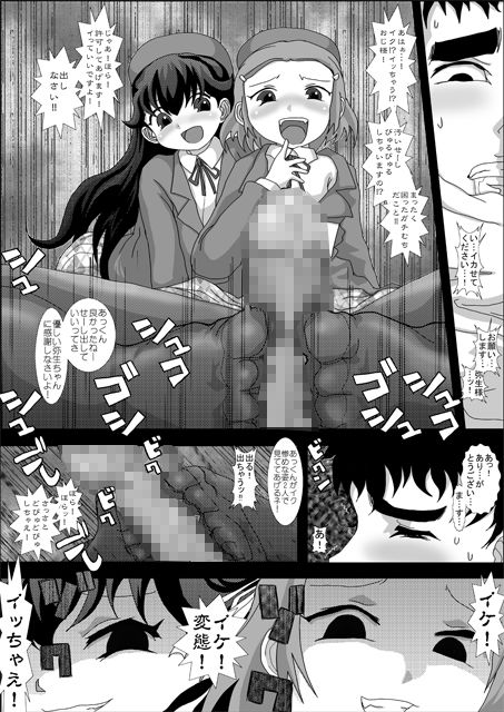 MromantikIX サンプル5ページ目