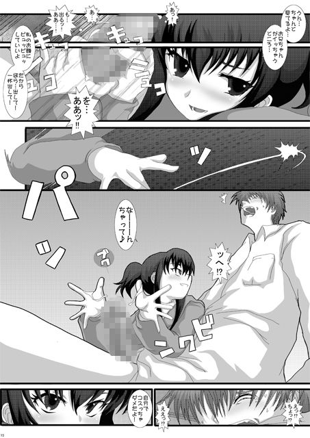 MromantikX サンプル2ページ目