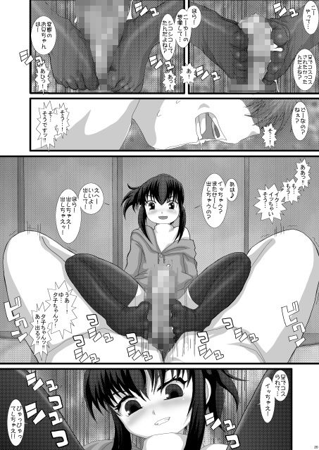 MromantikX サンプル4ページ目