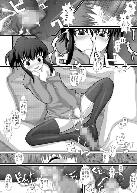 MromantikX サンプル5ページ目