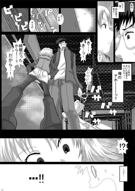 MromantikXII サンプル1ページ目