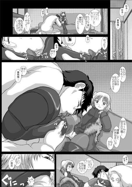 MromantikXII サンプル3ページ目