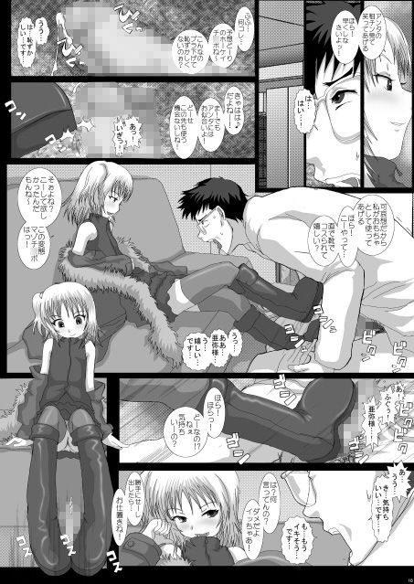 MromantikXII サンプル4ページ目