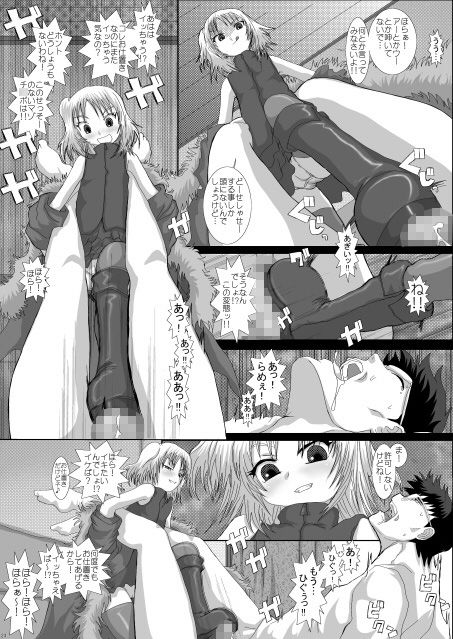 MromantikXII サンプル5ページ目