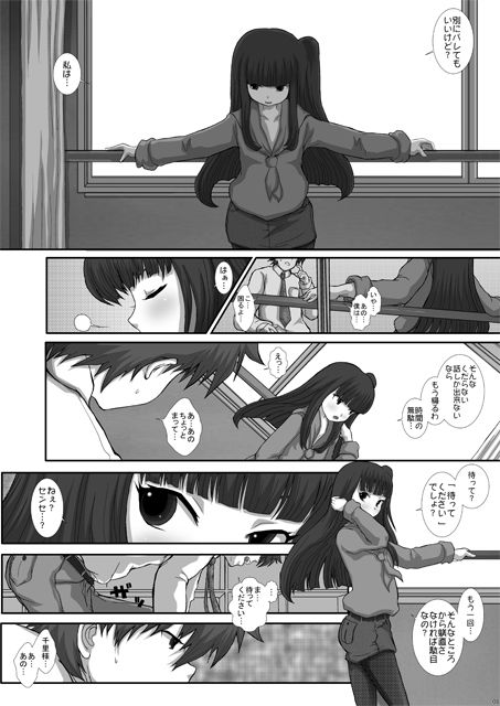 MromantikXIII サンプル1ページ目