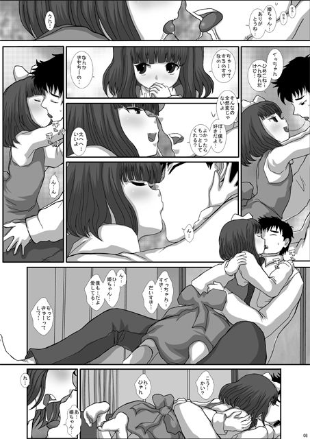 MromantikXIV サンプル2ページ目