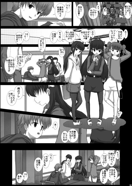 MromantikXVI サンプル1ページ目