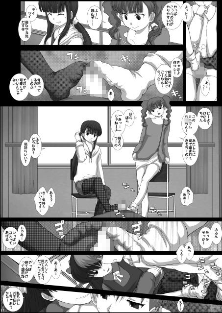MromantikXVI サンプル4ページ目