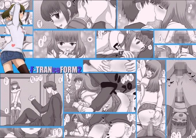 -F-TRANceFORM2 サンプル4ページ目