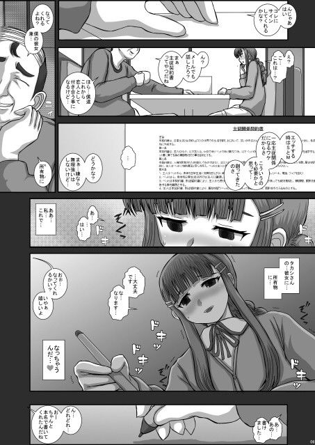 -F-TRANceFORM4 サンプル1ページ目