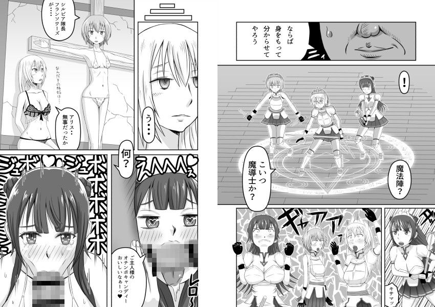 彼氏持ちの聖騎士ちゃんを洗脳してラブラブの愛人にしちゃう話 サンプル2ページ目