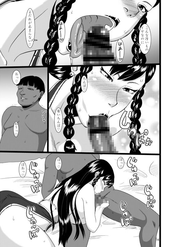 春姦 サンプル2ページ目