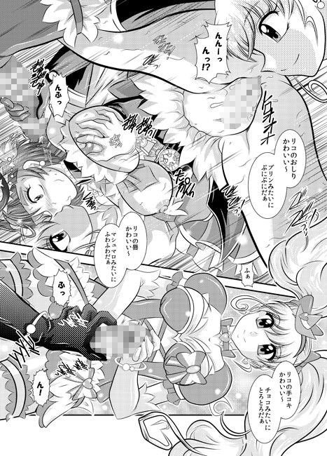 魔刻〜MagicalTIME サンプル1ページ目