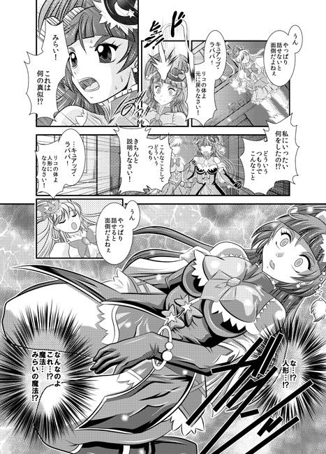 魔刻〜MagicalTIME サンプル2ページ目