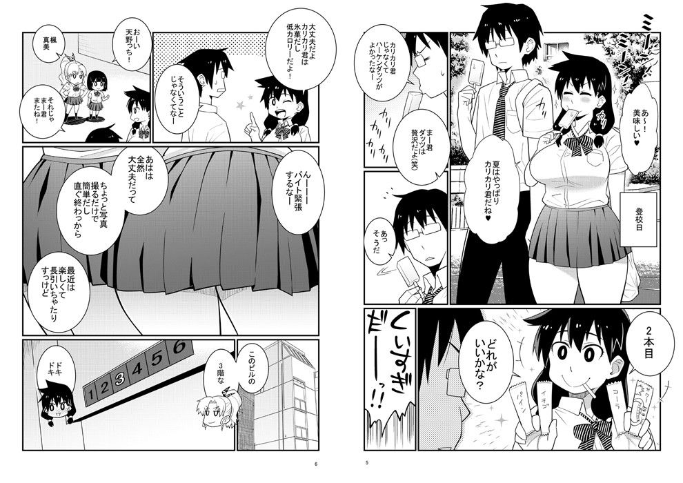 スキだらけJKの夏休み中出しデビュー！ サンプル1ページ目