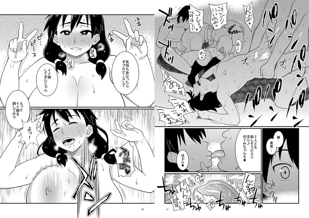 スキだらけJKの夏休み中出しデビュー！ サンプル3ページ目