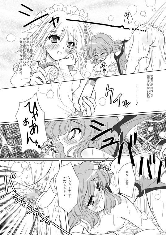 Lunatic Library サンプル2ページ目