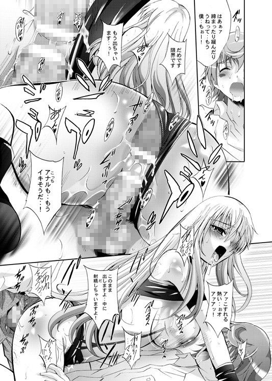 MOUSOU THEATER23 サンプル2ページ目