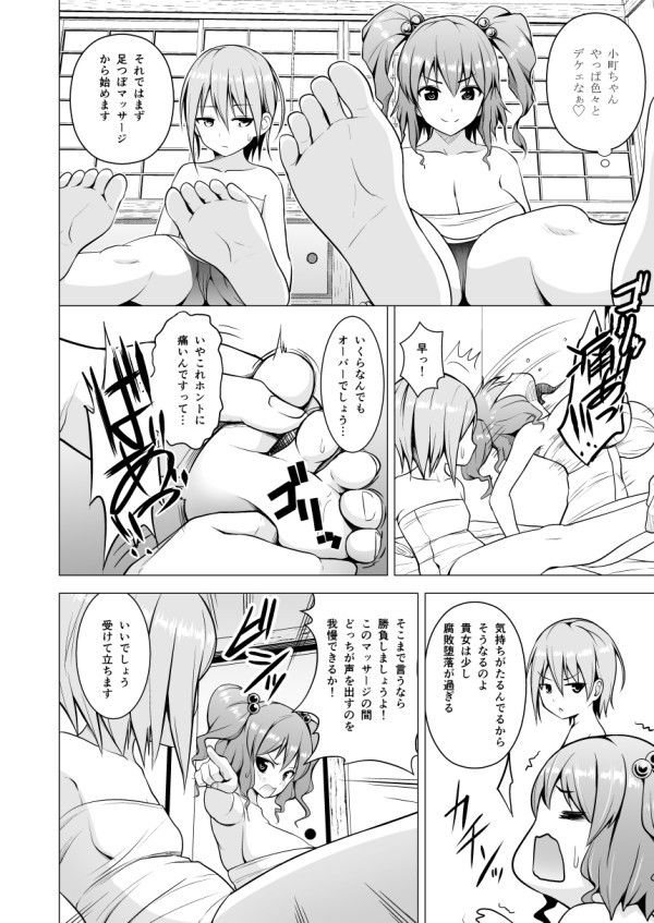 ぬるぬるDEぱこぱこ サンプル1ページ目