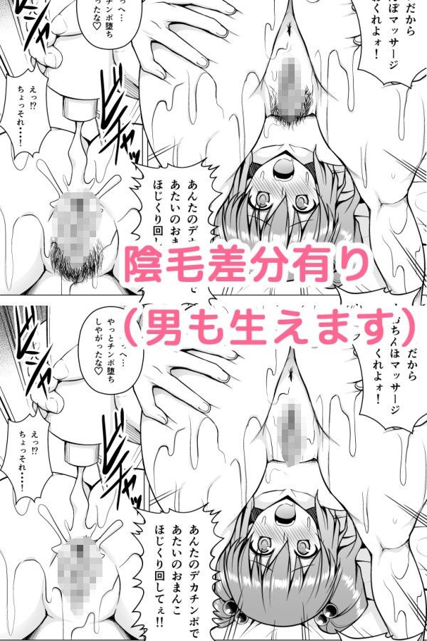 ぬるぬるDEぱこぱこ サンプル4ページ目