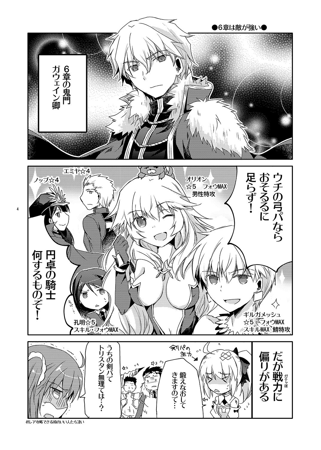 6章辺りの話！ サンプル1ページ目