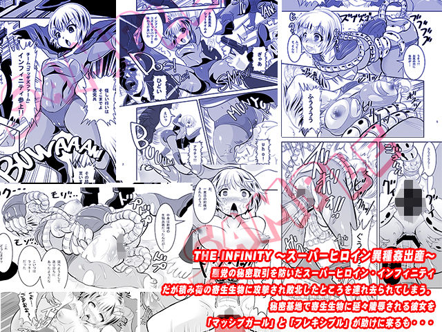 鉄刃少女ブレイザー 侵蝕兵器ノ罠＆THE INFINITY サンプル2ページ目