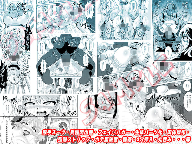 鉄刃少女ブレイザー 侵蝕兵器ノ罠＆THE INFINITY サンプル3ページ目