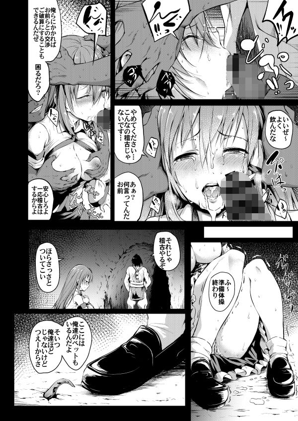始幻想 サンプル2ページ目