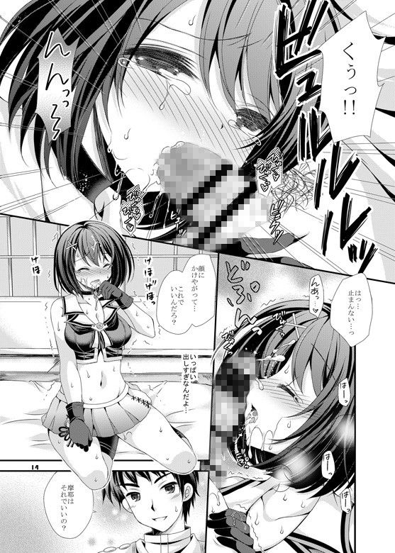 摩耶の罰ゲームは提督の××× サンプル1ページ目