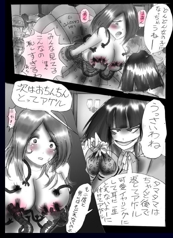 強●女体化ドレス サンプル1ページ目