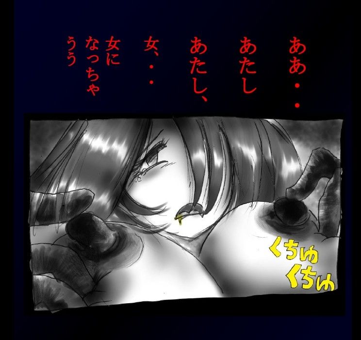 強●女体化ドレス サンプル4ページ目