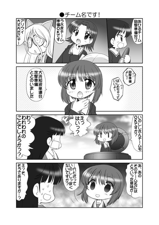 ぱんつ☆あほーDX3 サンプル2ページ目