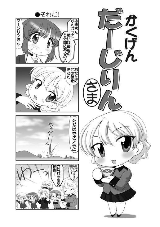 ぱんつ☆あほーDX3 サンプル3ページ目