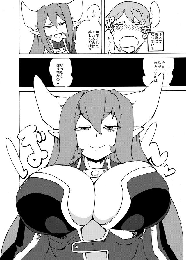 夏のもんくえ本 サンプル2ページ目